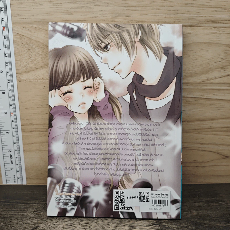 [7's] Idol's Party น่ารักอย่างนี้...บอกทีว่า เลิฟ-เลิฟ - แสตมป์เบอรี่ รูปที่ 5