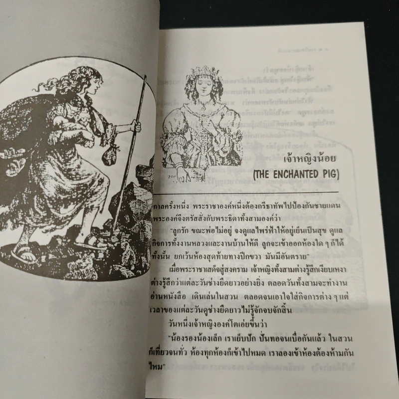 โยคีวิปริต - สิทธันต์ ชินทัต รูปที่ 7