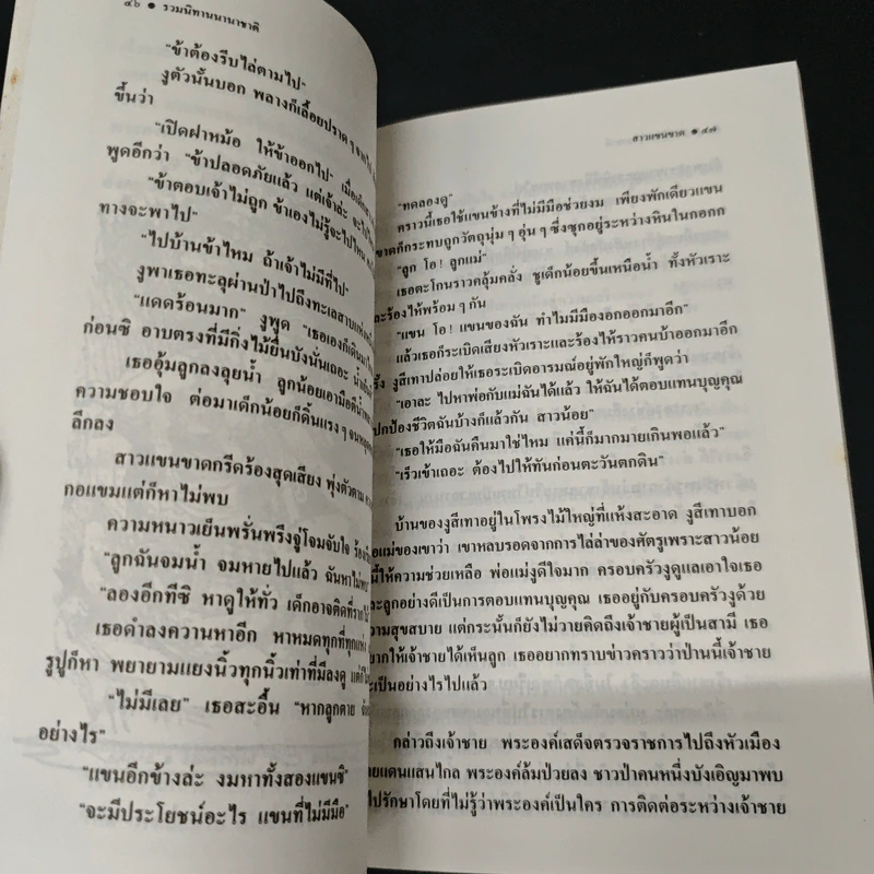 โยคีวิปริต - สิทธันต์ ชินทัต รูปที่ 8