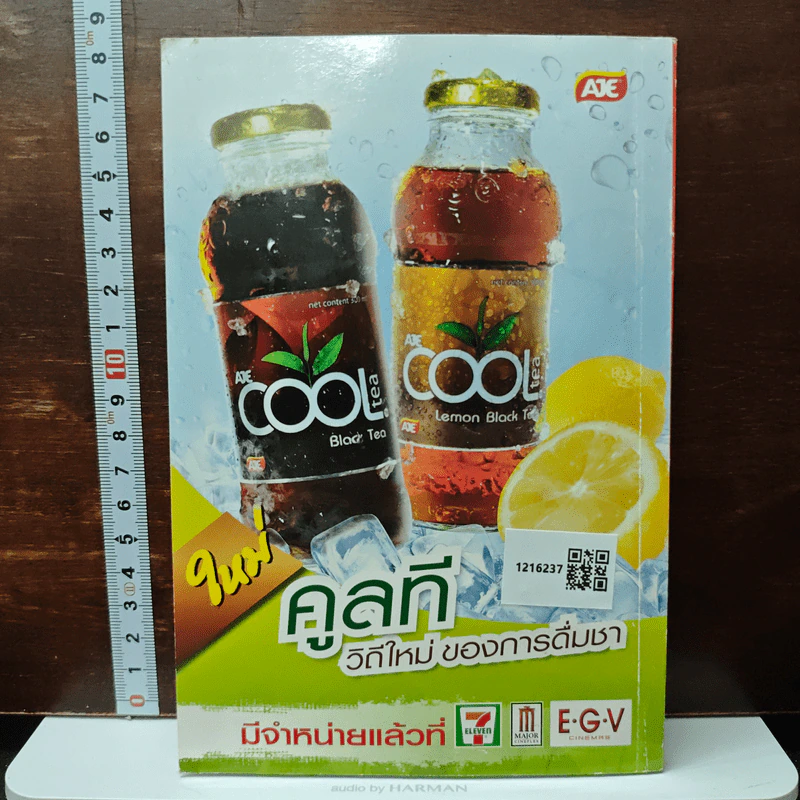ฮาจะเกร็ง ฉบับที่ 34 ปักษ์หลัง มีนาคม 2554 รูปที่ 2