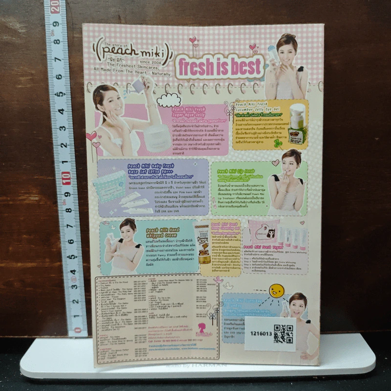 ฮาจะเกร็ง ฉบับที่ 51 ปักษ์แรก ม.ค.2555 รูปที่ 2