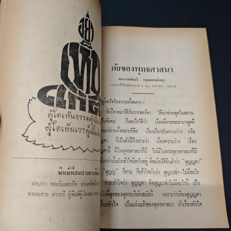 เอกสารชุดมองด้านใน รูปที่ 7