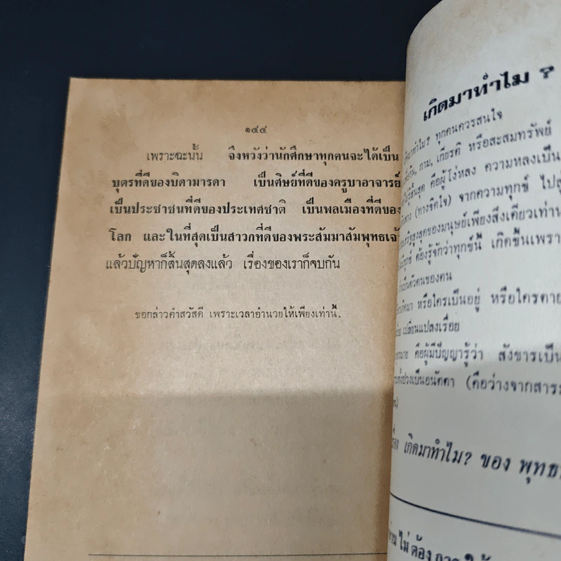 เอกสารชุดมองด้านใน รูปที่ 8