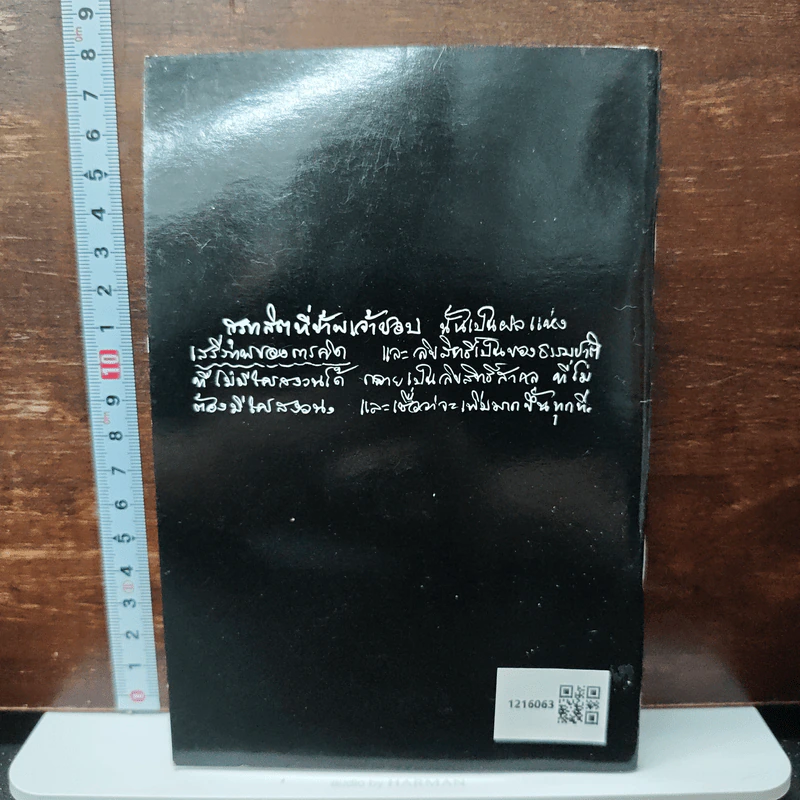 ฟ้าสางทางสุภาสิต ที่ข้าพเจ้าชอบ รูปที่ 2
