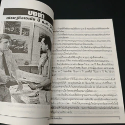 การเงินรอบโลก - รองศาสตราจารย์ ดร.วิชัย เปิดชีวาสาสตร์ รูปที่ 7