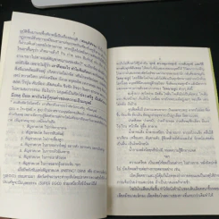 โรคนามรูป Psychophysiogic Disorders - พญ.บุษกร สวัสดิ์-ชูโต รูปที่ 7