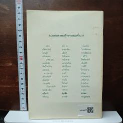 โรคนามรูป Psychophysiogic Disorders - พญ.บุษกร สวัสดิ์-ชูโต รูปที่ 2