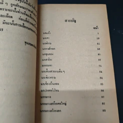 วิธีเลี้ยงนกเงินล้าน และ แนนำวิธีเลี้ยงนกราคาแพงอย่างถูกต้อง รูปที่ 6