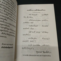 ความเชื่อที่งมงาย - ท่านพุทธทาสภิกขุ รูปที่ 6