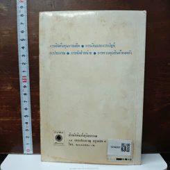 การบริหารการเงินของสำนักพิมพ์ - เควิน เอฟ. แอทเกิล รูปที่ 2