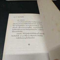 สนุกกับเซ็กส์ - เลิฟแมนซืน รูปที่ 9