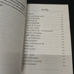 สนุกกับเซ็กส์ - เลิฟแมนซืน รูปที่ 6