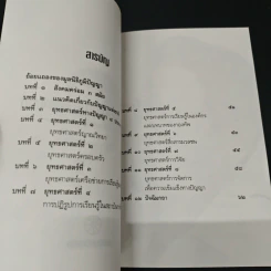ยุทธศาสตร์ทางปัญญาของชาติ ยุทธศาสตร์ที่สำคัญที่สุดของสังคมทั้งหมดร่วมกัน รูปที่ 6