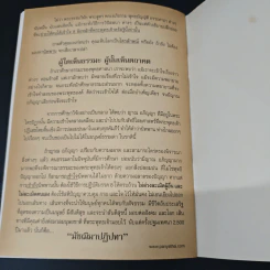 พระพุทธประวัติ - ตร.พระมหาประยูร ธมฺมจิตฺโต (มีฤกษ์) รูปที่ 7