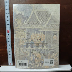 หนังสือ คู่มือปฏิบัติงานศาสนพิธีสังเขป รูปที่ 2