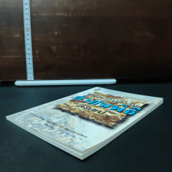 หนังสือ คู่มือปฏิบัติงานศาสนพิธีสังเขป รูปที่ 4
