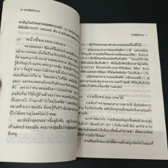 สารพันคำถามกับสัตว์เลี้ยงแสนรัก รูปที่ 7