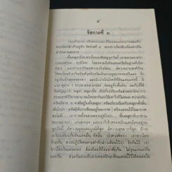 เรื่องกันลืม - สมจิตต์ เกตุมณี รูปที่ 6