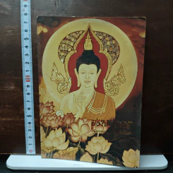 ยิ่งให้ ยิ่งได้ - ปัญญานันทภิกขุ