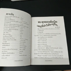 ประสบการณ์ดีท็อกซ์ อีกทางเลือกหนึ่งเพื่อฟื้นฟูสุขภาพ รูปที่ 6