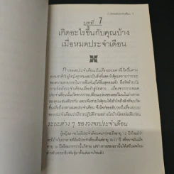 วัยหมดประจำเดือน - ดร.จีน คูป รูปที่ 6