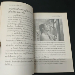 วัยหมดประจำเดือน - ดร.จีน คูป รูปที่ 7