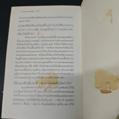 วัยหมดประจำเดือน - ดร.จีน คูป รูปที่ 8