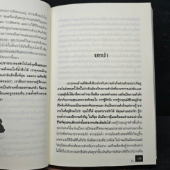 7 อุปนิสัยเพื่อความสำเร็จมั่งคั่งและร่ำรวย รูปที่ 6