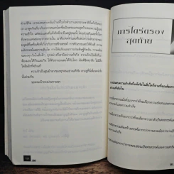 7 อุปนิสัยเพื่อความสำเร็จมั่งคั่งและร่ำรวย รูปที่ 8