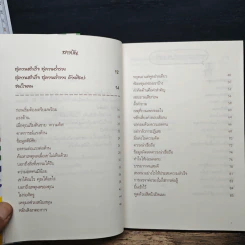 ขายตัวเองให้ได้ แล้วรายได้สูงๆจะตามมา - สุพัตรา มะโนนัย รูปที่ 7