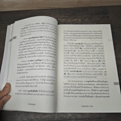 The Top Secret เดอะท็อปซีเคร็ต - ทันตแพทย์สม สุจีรา รูปที่ 8
