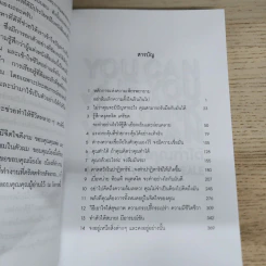 ต้องคิดว่าคุณทำได้ - นอร์แมน วินเซนต์ พีล รูปที่ 7