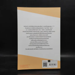 นิยายแจ่มใส นายคะอย่ามาอ้อน - เจ้าหญิงผู้เลอโฉม รูปที่ 2
