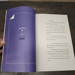 อย่าปล่อยให้ใครฆ่าวาฬของคุณ - รวิศ หาญอุตสาหะ รูปที่ 8
