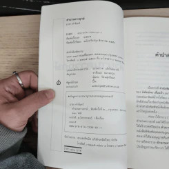 ตำนานดาวฤกษ์ - มาลา คำจันทร์ รูปที่ 6