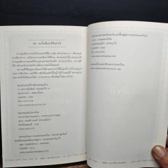 วิตามินไบเบิล Vitamin Bible - Earl Mindell, Dr. (เอิร์ล มินเดอลล์, ดร) รูปที่ 15