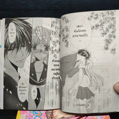Love Celeb 7 เล่มจบ - Mayu Shinjo รูปที่ 8