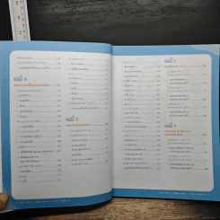 Advance วิทย์ ป.6 + พิชิตสอบ Gifted ม.1 รร. ชั้นนำ รูปที่ 9