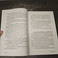 ลุ้นรัก - ณพรรษธ์สรฌ์ รูปที่ 7