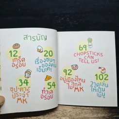 สุกี้มหาสนุก MK รูปที่ 7