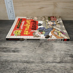 เอาชีวิตรอดในสุสานจิ๋นซีฮ่องเต้ เล่ม 1 รูปที่ 2