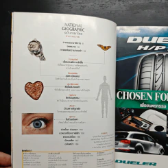 National Geographic ฉบับที่ 89 ธ.ค. 2551 รูปที่ 8