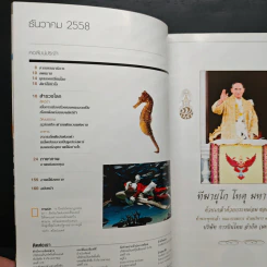 National Geographic ฉบับที่ 173 ธ.ค.2558 รูปที่ 8