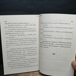 มนุษย์ 100 คุก - คำพูน บุญทวี รูปที่ 9