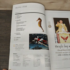 National Geographic ฉบับที่ 173 ธ.ค.2558 รูปที่ 8