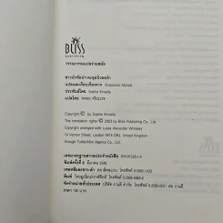 คำสารภาพของสาวนักช้อปฯ 5 เล่ม รูปที่ 9