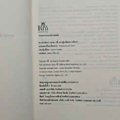คำสารภาพของสาวนักช้อปฯ 5 เล่ม รูปที่ 8