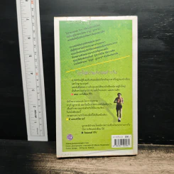 What I Talk About Wen I Talk About Runnng เกร็ดความคิดบนก้าววิ่ง - Haruki Murakami รูปที่ 2