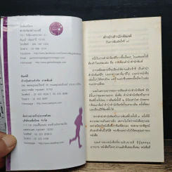 What I Talk About Wen I Talk About Runnng เกร็ดความคิดบนก้าววิ่ง - Haruki Murakami รูปที่ 7