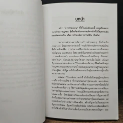 80 วิธีเพื่อเป็นนายชั้นเยี่ยม รูปที่ 7
